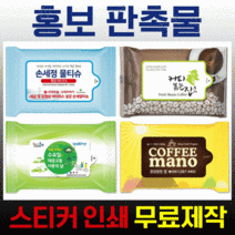 판촉물 홍보용 물티슈 5매/10매/ 다양한 색상패턴 1000개이상부터 인쇄비용무료, 04파스텔_10매_인쇄없음