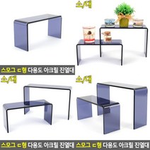 다용도 아크릴 진열대 다용도 화분 향수 전시대 화장품 화장품쇼케이스, 소