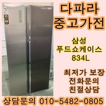 중고가전 삼성양문냉장고 푸드쇼케이스 800리터급