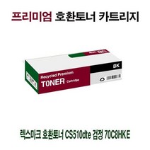 소.바 메타 상품 ▶ AI 렉스마크 호환토너 CS510dte 검정 70C8HKE 1708210EA+ ◀, 쿠팡 1, 쿠팡 본상품선택