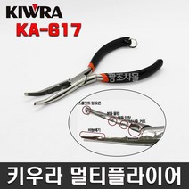 KA-617 멀티플라이어, 단품