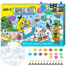 미술 놀이 키트 스티커 만들기 DIY 집콕 방학 놀거리