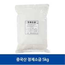 중국산 정제염 5kg 2포 총 10kg 연수기용 식품용 식기세척기용 보일러소금, 5kgx2개