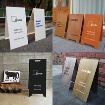 보르데 카페입간판 A형입간판 상품전 (철제입간판 나무입간판 스텐입간판 접이식입간판 아크릴입간판), 1개, 5-1.아크릴입간판(대)투명or주황or파랑