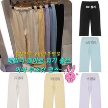 [폴햄키즈] C3PT2821 데일리 웨어로 입기 좋은 여아 부츠컷 팬츠 부평점
