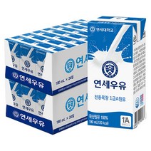 연세우유 멸균 흰우유 180ml 48팩 전용목장 원유, 상세페이지 참조, 상세페이지 참조, 상세페이지 참조