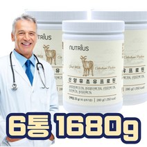 산양유 단백질 초유 프로틴 파우더 protein powder 류신 이소로이신 발린 비타민 회사동료 직장동료 직장상사 퇴사 이직 정년퇴직 가벼운 단체선물