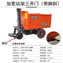 전기스쿠터 농업용운반차 구르마력운반차 전기카트 건설현장 전동 손수레 재떨이 삼륜차 덤프트럭 공구차 운 자재 화물차, 03-확장스탠드 3도어(발브레이크