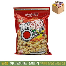 하나로 뻥이요 골드 350g