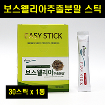 보스웰리아분말 보스웰리아 추출 추출물 분말 보수엘리아 보수엘라 보스웰니아 가루 100% 30포 1통