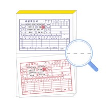 세금계산서 계산서 칼라인쇄 미싱 절취선 도장인쇄, 30권