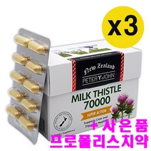 피터앤존 뉴질랜드 고함량 밀크씨슬 밀크시슬 70000 60캡슐 3통
