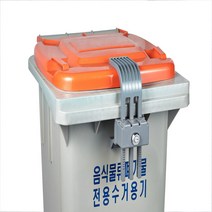 음식물쓰레기통 자물쇠 음식물 수거함 수거통 잠금장치 무단투기방지 견고(열쇠한개포함세트), B타입 세모둥근열쇠