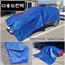 한누리팜마트 다용도천막 (100g) 10mx15m 포장덮개 타포린 그늘막 탑지 천막, 1개