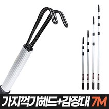 과일수확모음전 (과일따는기구 감 열매 밤 사과 따개 따는 도구 연장 고지 과수원 수확기), 06_05.가지꺾기헤드+감장대 7M