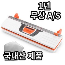 스앤즈락 진공포장기 실링기 비닐팩 50장 대형 중형 소형, 유선 진공포장기