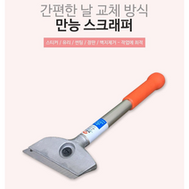 편한손 만능 스크래퍼 KS-150, 1개