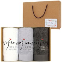 어메니티타올 환갑 칠순 팔순 구순 수건 답례품 40수 코마사 180g 3P 수건 세트, 다크브라운, 3개
