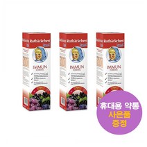 독일직구 로트벡쉔 바이탈 이뮨 포멜 450ml 3병 Rotbackchen Vital 사은품 증정