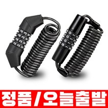 [락브로스] 케이블락 잠금장치 번호키 T512 T609 자물쇠 자전거 킥보드 오토바이