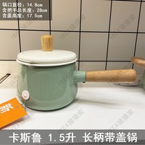 IKEA 감성 우유 냄비 작은 수프 냄비 스튜 냄비 나무 손잡이 법랑 일본식, 1.5리터 편수 뚜껑 냄비, 1.5-3L