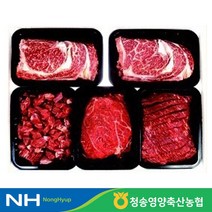 축협 한우 선물세트(등심+국거리+불고기+산적/2.5kg), 상세페이지 참조