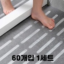 일자 투명 미끄럼방지 논슬립 스티커 테이프 20cm 60회분 화장실 욕조 샤워부스 수영장 타일 부착 접착 낙상방지