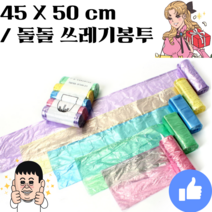 연속봉투 돌돌 얇은 비닐 작고 가벼운 봉지 1롤 20매 45 x 50cm 기본 100매, 5색 100매