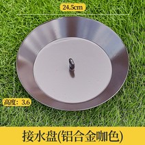 레인 체인 비 수집기 컵 39.37in 장식 디스플레이 야외 뒤뜰 지붕 홈을위한 다목적 물 바닥 체인 빗물 체인 이중층 연꽃 1m 알루미늄 합금 1개 알루미늄 합금 빌라 비 체인 일본 사원 처마 물 전환 안뜰 떨어지는 링 배수, 알루미늄 합금 갈색 원형 드립 트레이