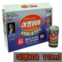 여명808 컨디션 모닝케어 헛개수 119ml 1캔, 9999