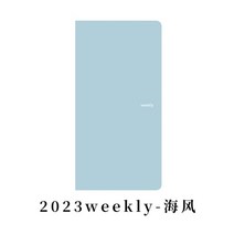2023다이어리 귀여운 중학생 사무용 직장인 교사 주 플래너 저널 시간 관리 기록, 2023 블루