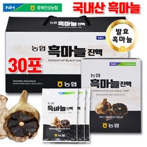 농협 프리미엄 흑마늘 진액 국내산 100% 발효 흙마늘 즙 엑기스 식약처인증 HACCP 국산 당귀 대추 뽕나무잎 칡 영지버섯 함유 부모님 남편 지인 선물용