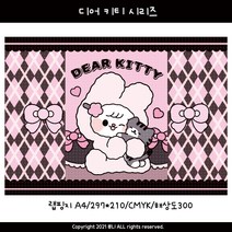 [아림달님] 디어 키티 슈니 랩핑지, 50장