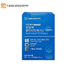 [대웅생명과학] 아임헬씨 고함량 프리미엄 초임계 알티지오메가3 380mg x60캡슐, 1개월분