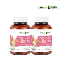 가르시니아 약8주분 효과좋은 다이어트 보조제 컷팅제 체지방 내장지방 탄수화물 억제 남자 분해 도움줄수있음