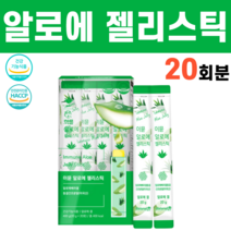 알로에 알로에겔 베라 젤리 스틱 피부 탄력 면역력 면역 다당체 백포도 복숭아 농축액 nk세포 대변수분 위산도 감소 검베이스 로커스트콩검 잔탄검 한천 타마린드검 빙초산 수크랄로스, 1박스
