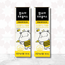 함소아 프로폴리스 30ml 2개