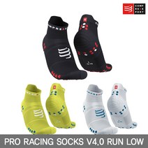 [Compressfort]컴프레스포트 V4.0 런 로우 프로 레이싱 삭스/PRO RACING SOCKS V4.0 RUN LOW/런닝 양말, 화이트