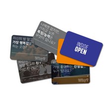 퀘스천카드 질문 질문카드 교회 레크레이션 엠티 초등, 주황-틴에이저