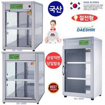 대신전기산업 편의점 온음료 전기온장고 보온고, 선택01. DS-1000