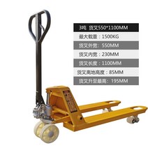 핸드 쟈키 팔레트 파레트 팔렛트 지게차 트럭 운반 화물 짐 수동 작기, 3톤 550 일체형 펌프 나일론 휠