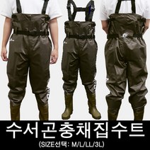 수서곤충 채집수트 허리장화, 쿡캐리1 본상품선택, 쿡캐리1 LL