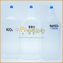 (ART)ssc시계반응실험키트보충용액