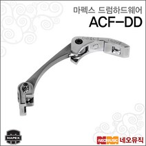 마펙스 드럼하드웨어 Direct Drive Falcon ACF-DD, 마펙스 Falcon ACF-DD