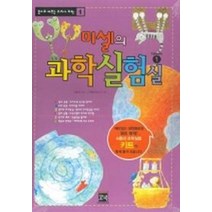 미셀의 과학실험실, 코북