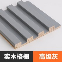 스크린루버 나무 파티션 벽장식 배경 외벽 루바 시공, 고급 회색