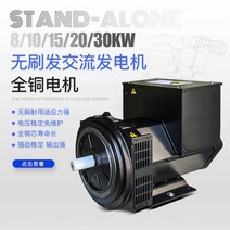 소형 가정용 해양 브러시리스 디젤 발전기 독립형 8/10KW/20/24/30kW 단상 380v, 브러시리스 제너레이터 커스텀 7