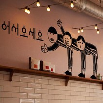 꾸밈 ci355-어서오세요(1톤)그래픽스티커 그래픽스티커, 블랙