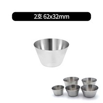 27종 잼볼 스텐소스볼 6size 쨈볼 종지, 2호 62x32mm