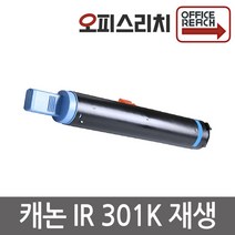 캐논 IR301K 재생토너(고품질) NPG-28